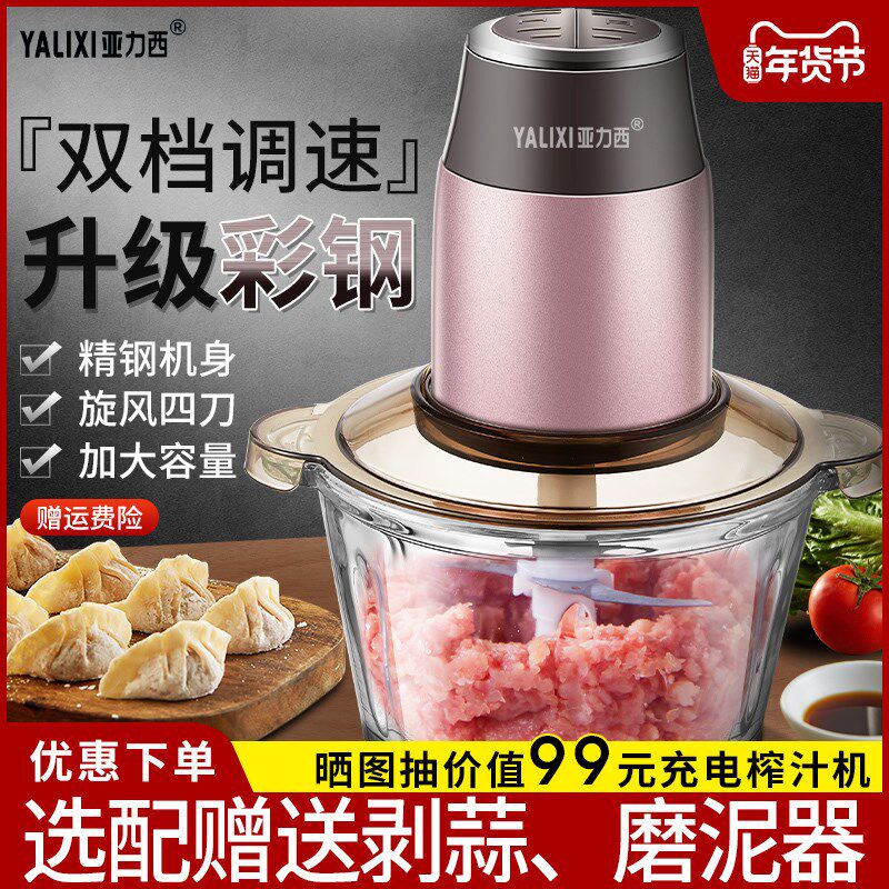家用电动器型拌功能搅多料理机打肉馅饺馅碎菜搅蒜泥小绞肉