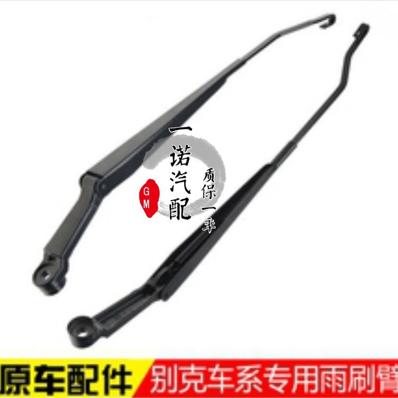 适用于别克款3-150凯越HR雨V刮臂杆雨刮器支架雨刷摇臂雨刮片摇杆