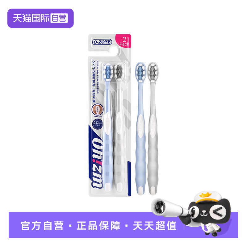 【自营】o-zone欧志姆韩国云柔感软毛圆头成人男女家庭装2支牙刷