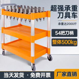 CNC加工中心BT304050刀具车多功能塑胶工具车数控HSK63刀具架