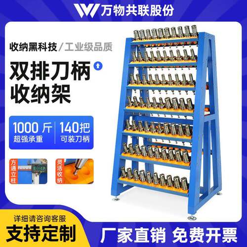 cnc数控加工中心刀柄架BT40刀具架车间hsk63刀头收纳放置架工具车