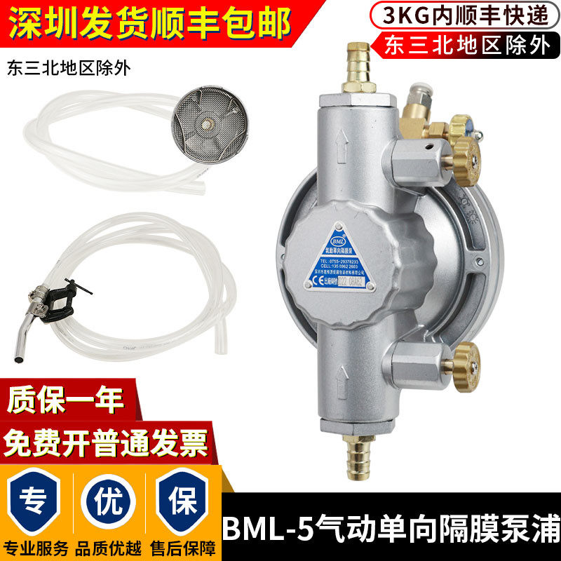 BML5气动单向隔膜泵江阴华丰汇通力达城堡嘉铭宁波欣达印刷机墨泵