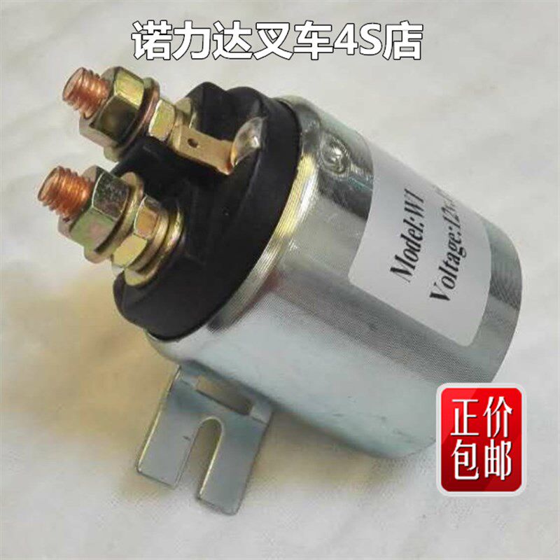 电动托盘车口进12Vletrikao油泵接触器叉车继电器24V150A电磁开关