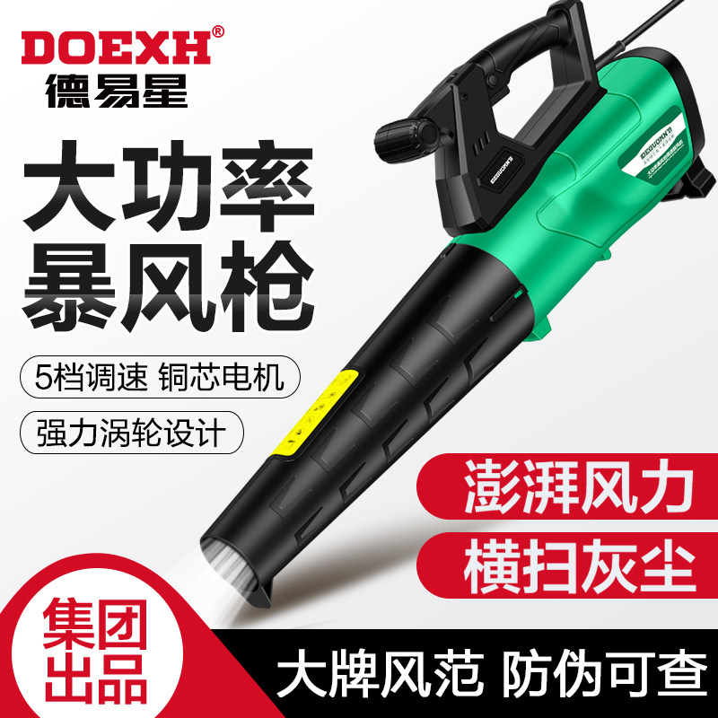德易星暴风鼓风机220v强力吹风机大功率工业用尘吹器工业用吹灰机