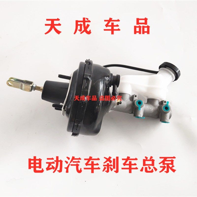 适配包邮汉唐A3A3+A6汉动401 402众新E6E7电动汽车刹车总泵制动泵
