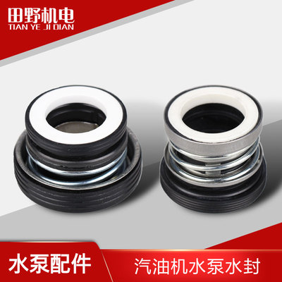 汽油机灌溉水泵配件2/3/4寸抽水机自吸泵水封机械陶瓷密封圈胶圈