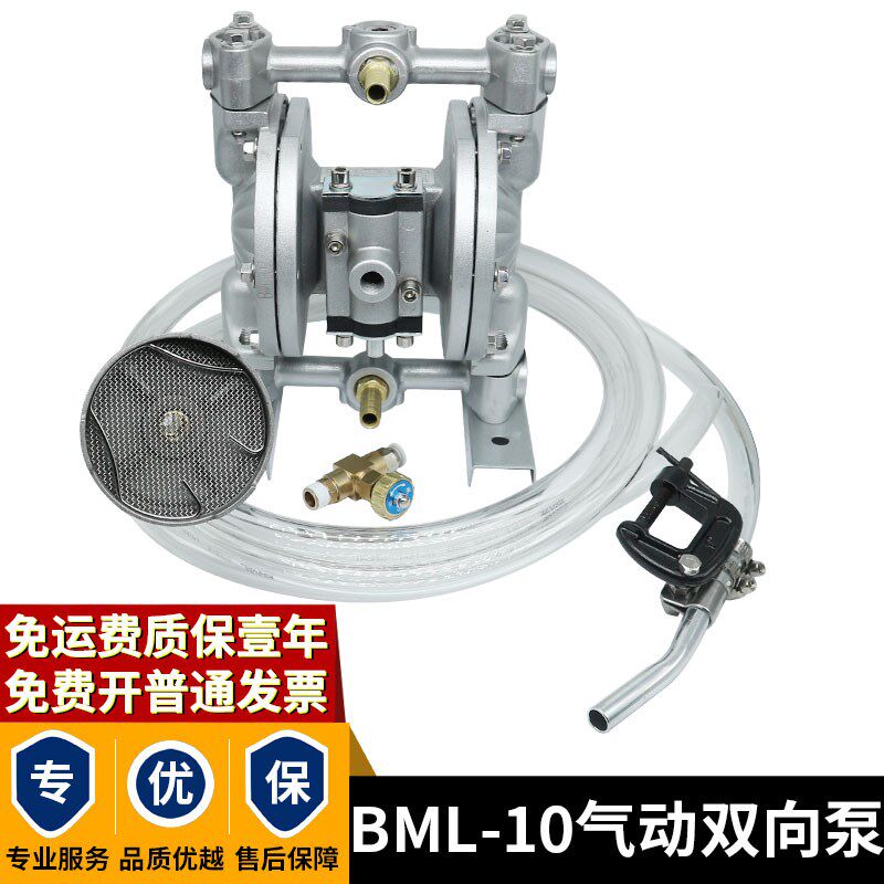 鑫辉源BML10FXHY气动双向隔膜泵纸箱印刷喷涂油墨气油水墨溶剂泵
