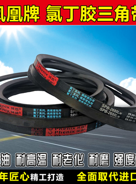 三角带SPB5500 SPB5600 SPB5700 SPB5750 SPB5800SPB6000传动皮带