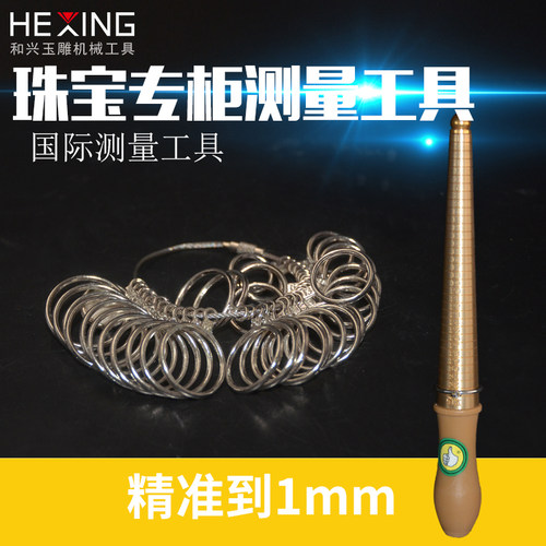 戒指测量棒戒圈测量棒手指尺寸号码大小指环矫正变形修复扩大工具