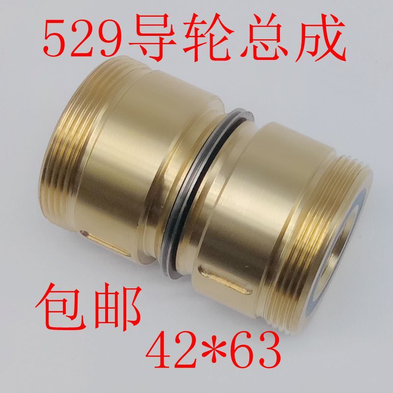 线切割配件 529导轮总成外径42*63长三层铜套NMB轴承协业导轮组件