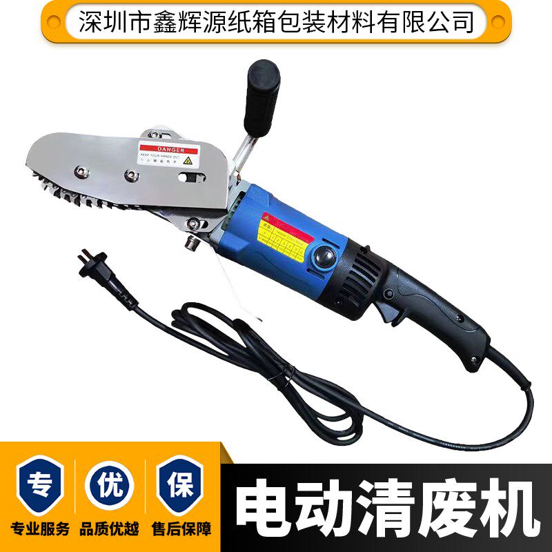 电动清废扒清费机马达链条排盒机纸机纸箱自动气动除废机配件