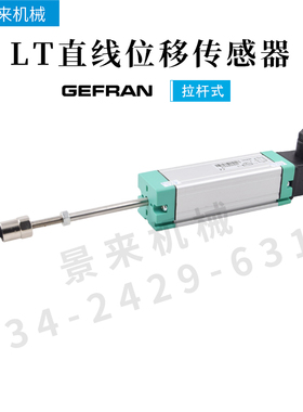 GEFRAN杰佛伦拉杆电子尺直线位移感测器LT-M-0225-S LT-M-0250-S