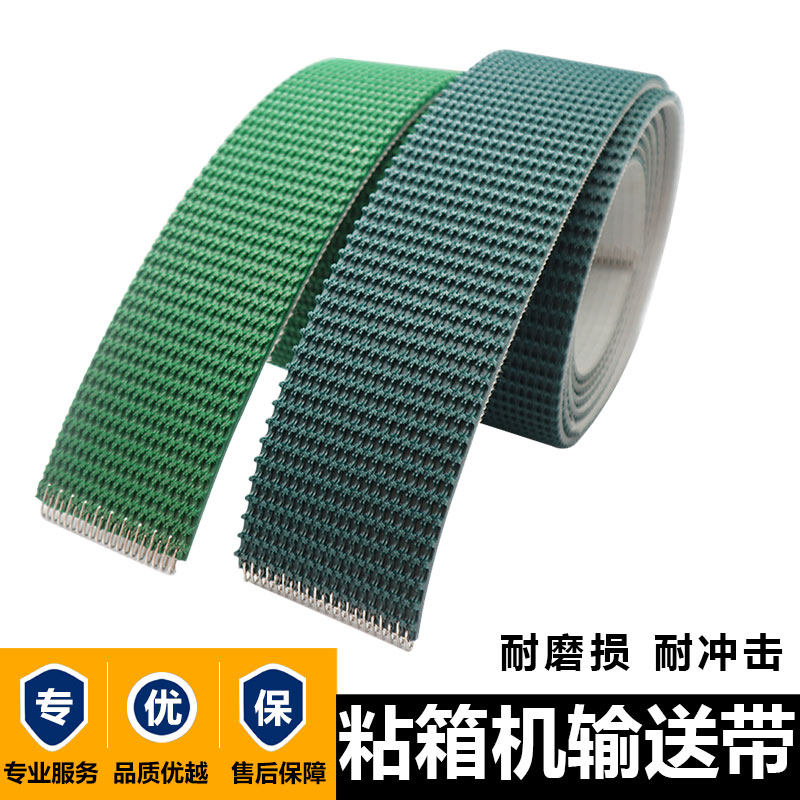 绿色PVC草坪花纹防滑爬坡工业皮带输送带耐磨传动带粘箱机输送带