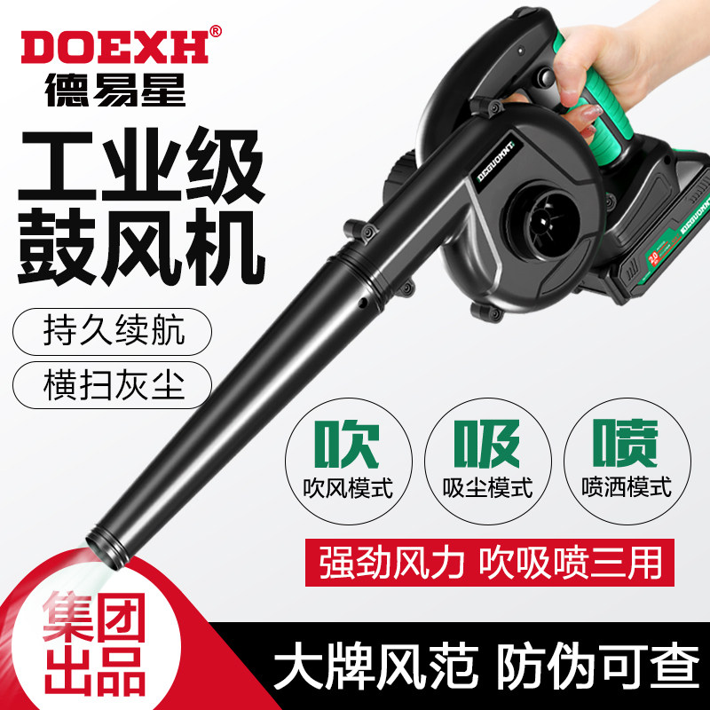 德易星锂电手持鼓风机大功率强力吹风工业吸尘器木工除尘器吹灰尘