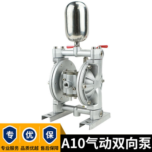 A10气动双向隔膜泵气动式隔膜泵浦油漆喷漆泵油墨UV输送泵自动线