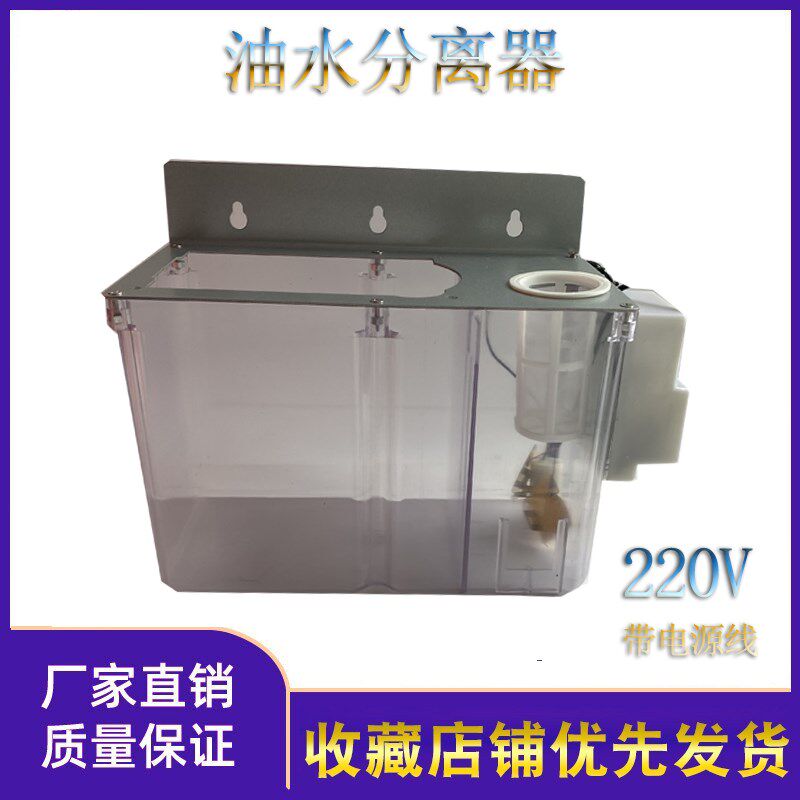 注塑机油水分离器过滤器浮油回收机除油清渣机净化过滤设备分流箱