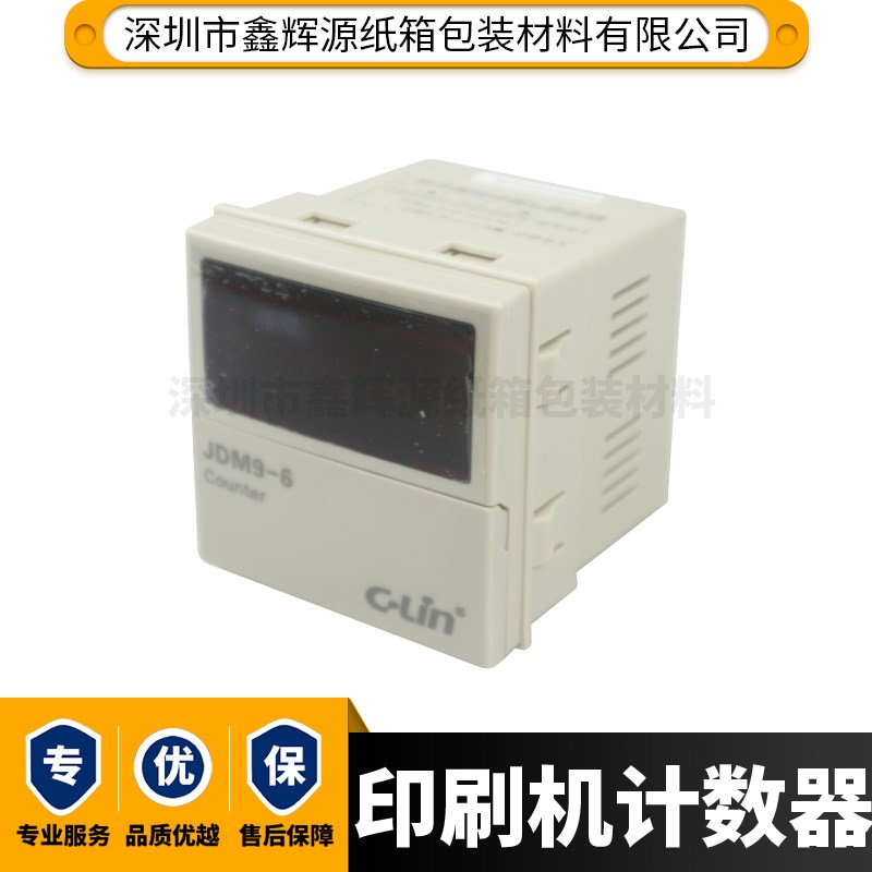 纸箱机械配件印刷机计数器JDM9-6多功能数显停电记忆式计数继电器