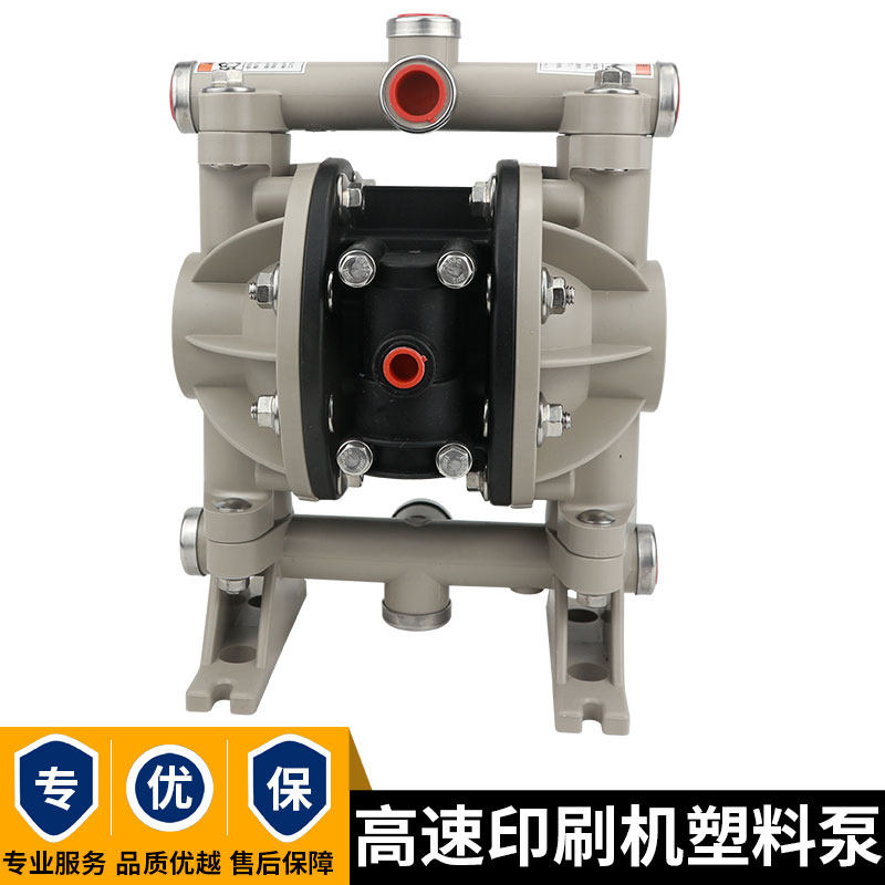 高速印刷机油墨刮刀气动泵ARO款式双向隔膜泵1/2寸工程塑料化工泵