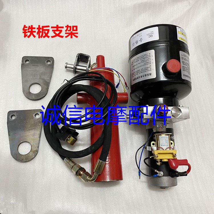 三轮车加装翻斗油顶 12V48v60v72v电机液压自卸车翻斗 改装自卸