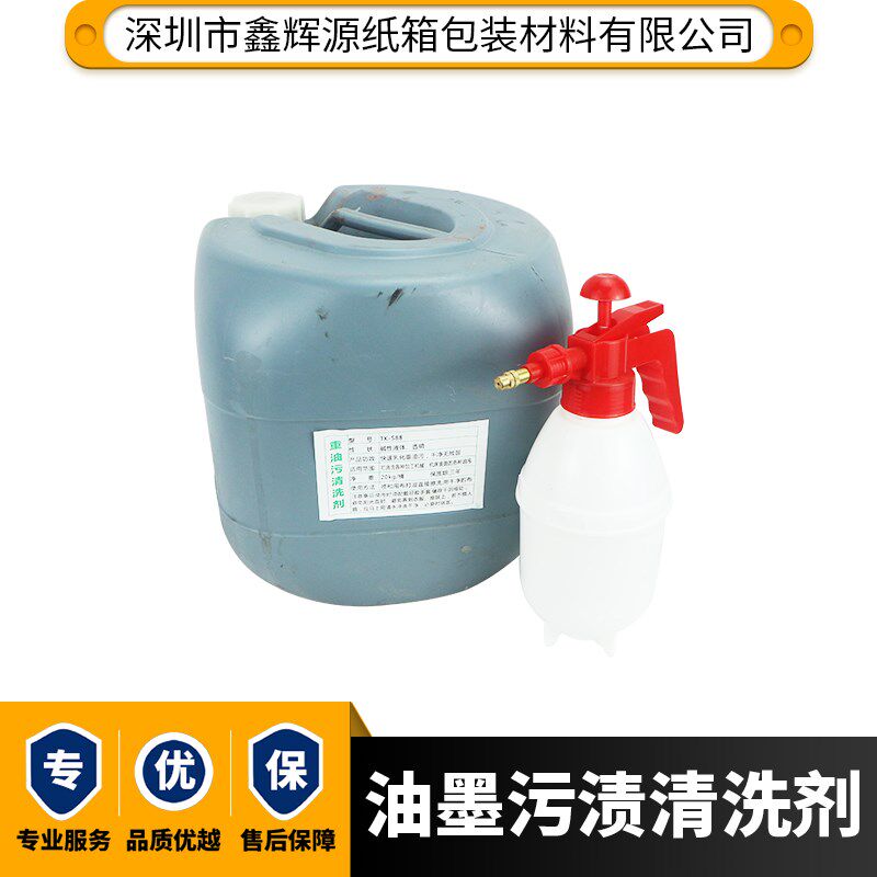 纸箱机械墙板油墨污渍垢清洗剂机床五金设备地板油烟机风扇清洗剂