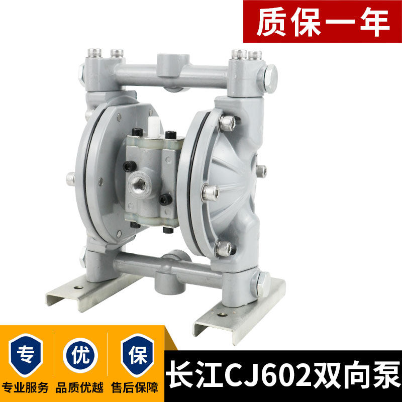 武汉长江泵QSM-CJ602气动双隔膜粘度仪高速印刷机双向气动隔膜泵