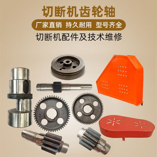 40型50型钢筋切断机小齿轮轴护罩皮带轮一轴两轴曲轴建筑机械配件