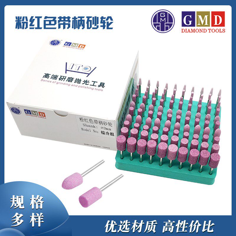 GMD带柄砂轮 铬刚玉气动抛光打磨头 陶瓷磨头子弹形圆柱形 火石仔
