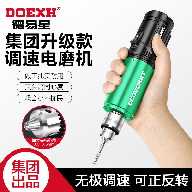 德易星电磨机小型电动打磨机手工雕刻机打磨工具玉石切割机小电钻