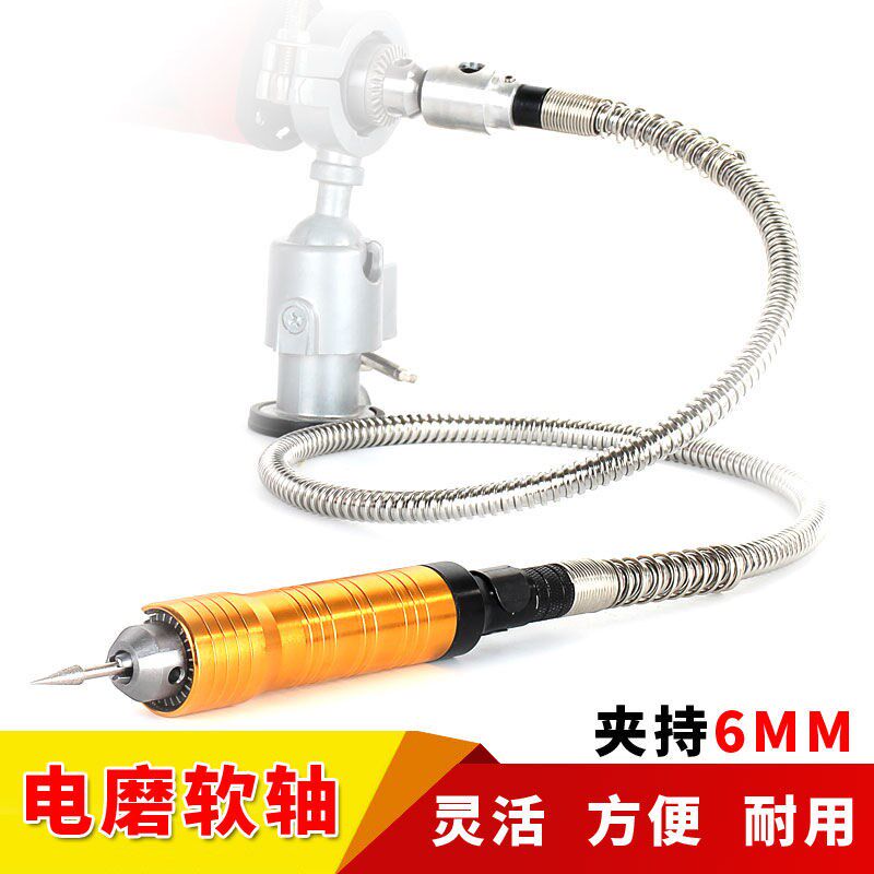 电磨机配件带手柄迷你通用型延长延伸线软轴软管雕刻笔不锈钢6mm