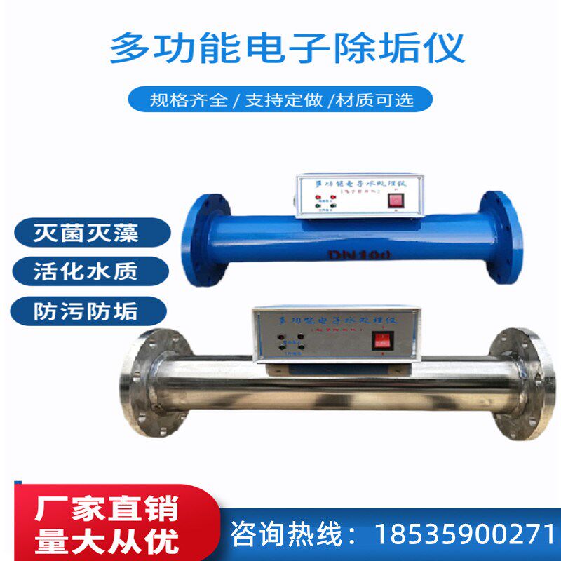 304不锈钢电子水除垢仪器多功能电子水处理器 除垢放垢综合水处理