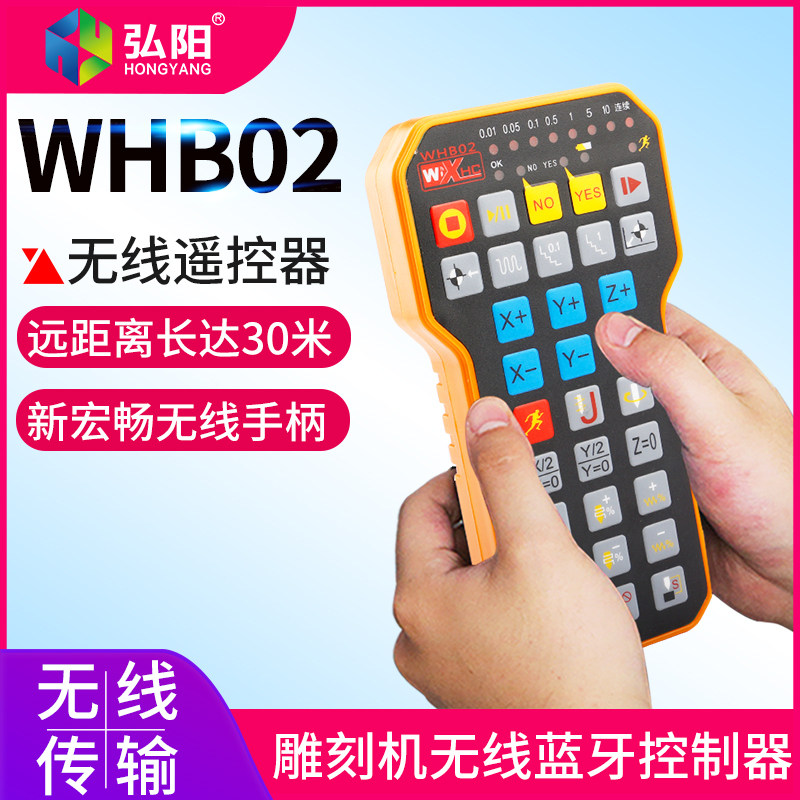 雕刻机手柄维控制手轮WHB02新款5.449无线蓝牙宏遥控器雕刻机配件图片
