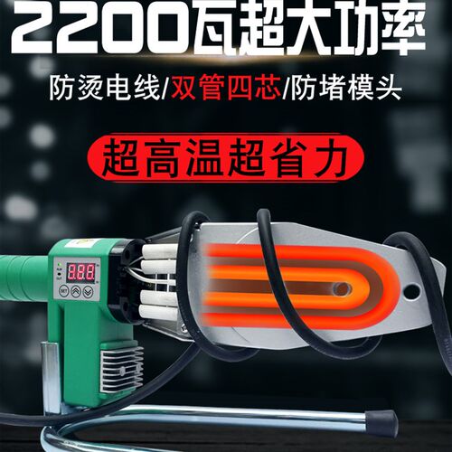 伟星管热熔器防堵PPR热容机2200W大功率焊机63水电高温PE水管烫机