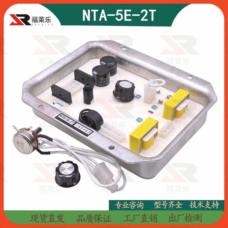NTA-5A-2T日本电友汽柴油发电机组自动电压调节器NTA-5E-2T调压板