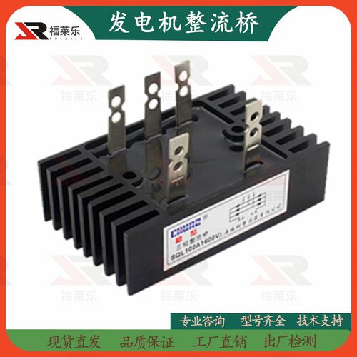 30KW柴油发电机组三相整流桥SQL60A/1200v二极管三相整流器稳压器