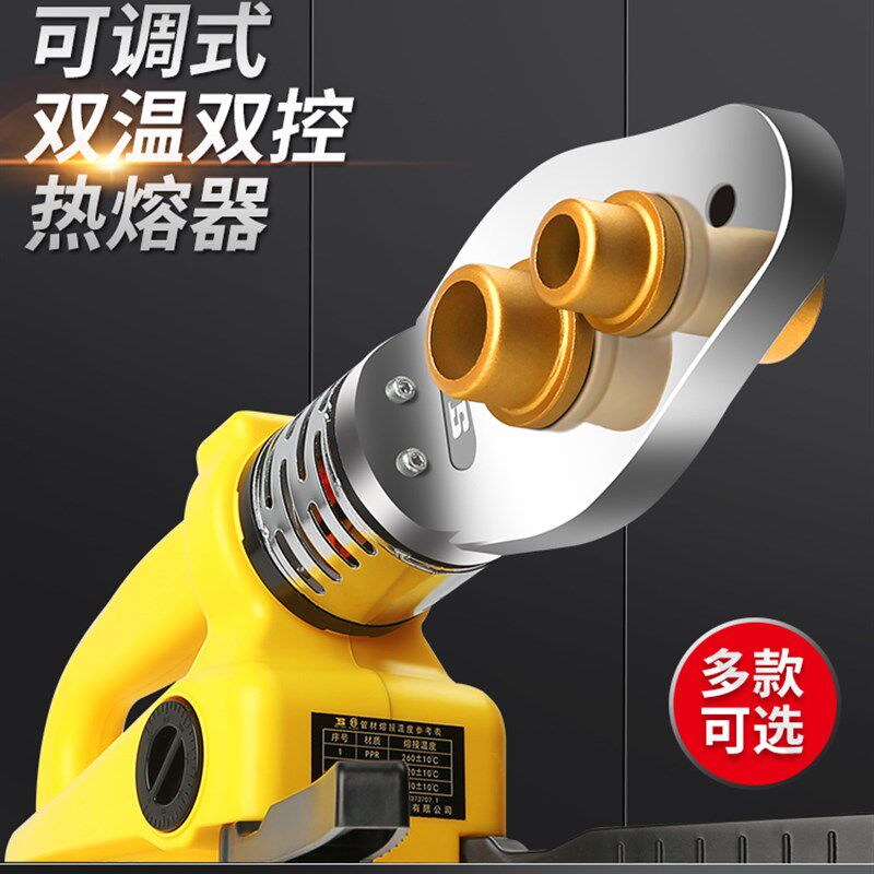 波斯ppr热熔器pvc接水管热熔机20-63型家用维修电子恒温电热熔器