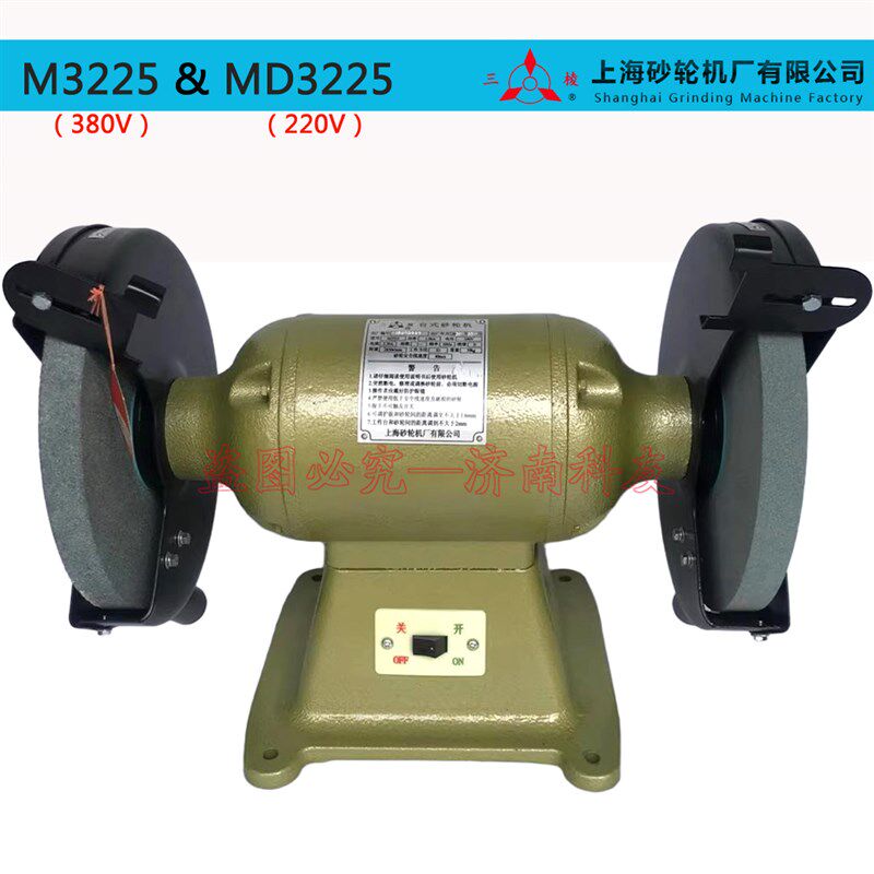 M3225 MD3225台式砂轮机上海砂轮机厂三棱牌三相重型380V单相220V