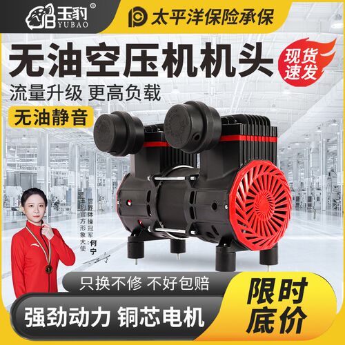 强劲动力全铜线空压机机头原装气泵泵头空压机空气压缩机电机通用