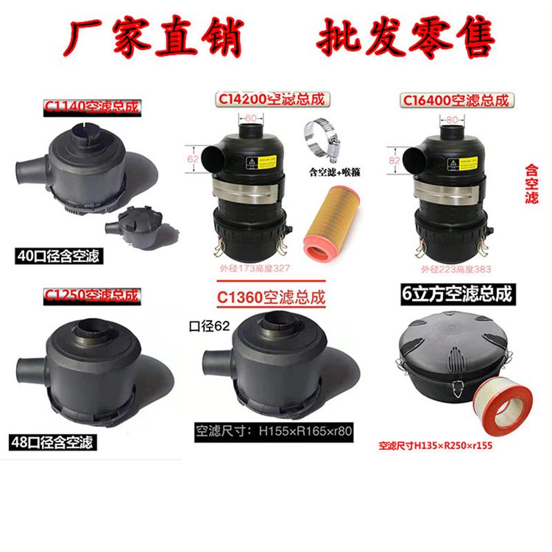 螺杆空压机空滤总成空气滤芯外壳C1140C1250C14200C16400C1360图片