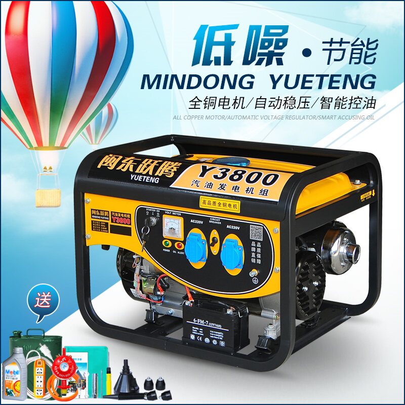 闽东跃腾3千瓦小型汽油发电机家用3kw5/6/8/10KW单相220V三相380v