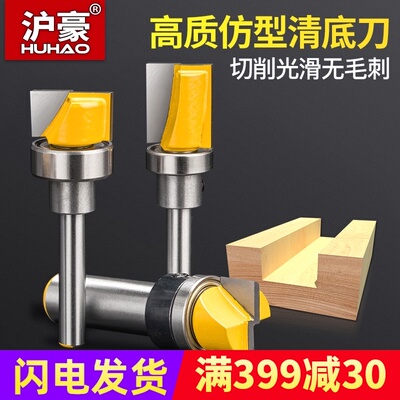 仿型清底木工铣刀 浙江制造黄色修边机刀具 带涂层木工开槽工具