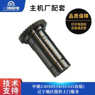 沈阳中捷钻床配件Z3050 Z3040X16主电机齿轮41345 M=2 Z=35L=118