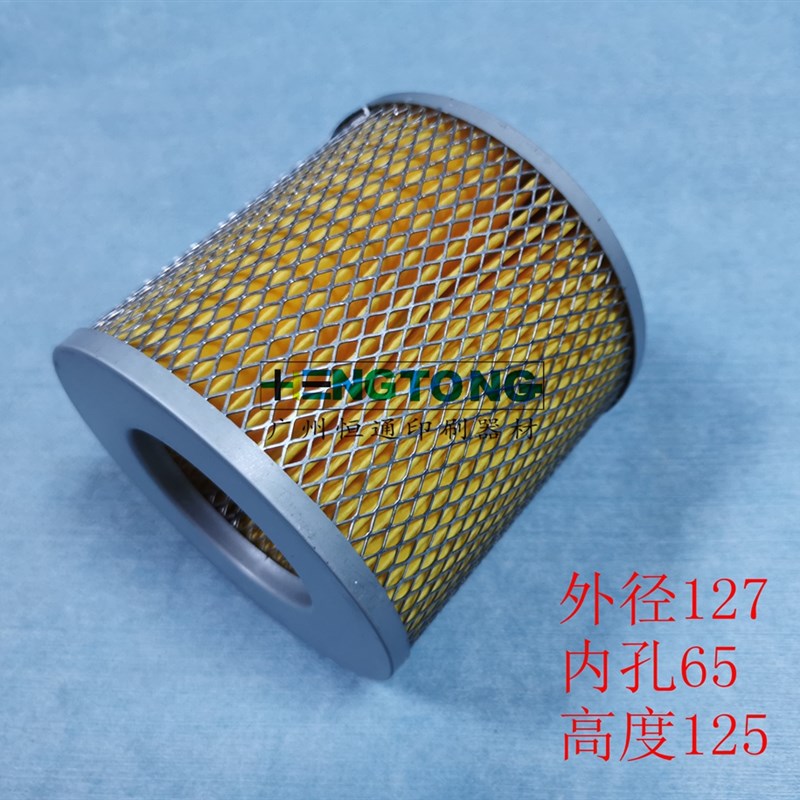 印刷机配件 MBO折页机气泵滤芯 折页机气泵过滤器 印刷机过滤器