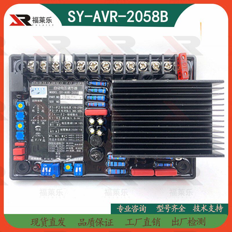 中船重工无刷发电机组EM-2058B励磁调压板自动稳压板SY-AVR-2058B