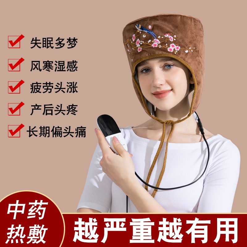 艾灸帽子电热头部蒸发头疗熏蒸仪神器电加理疗热敷帽家用加热发帽