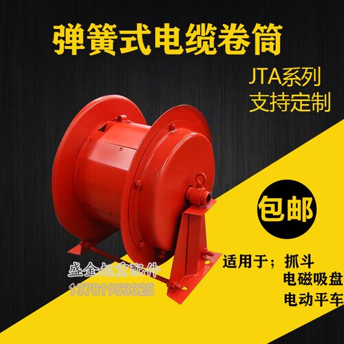 弹簧式电缆卷筒 电磁吸盘/电动平车/抓斗用卷线器 起重机电缆卷筒