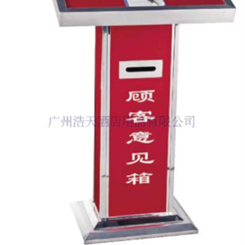 酒店大堂意见箱 顾客意见箱