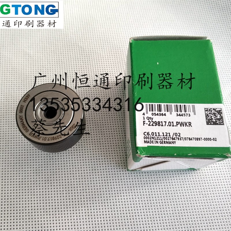 海德堡印刷机轴承F-229817 CD102后炮滚筒开牙球轴承 C6.011.121