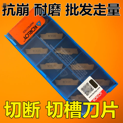 数控切槽切断刀片MGMN200/300/400/500/600-M NC3020割刀粒PC9030
