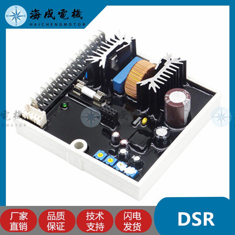 DSR美奥迪无刷发电机电压调节器AVR DER1 Mecc Alte稳压板调压板