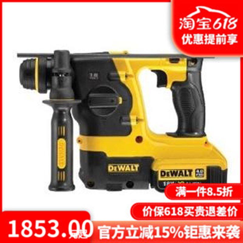 正品得伟DEWALT两坑两槽圆四坑18V锂电双功能充电电锤钻DCH213